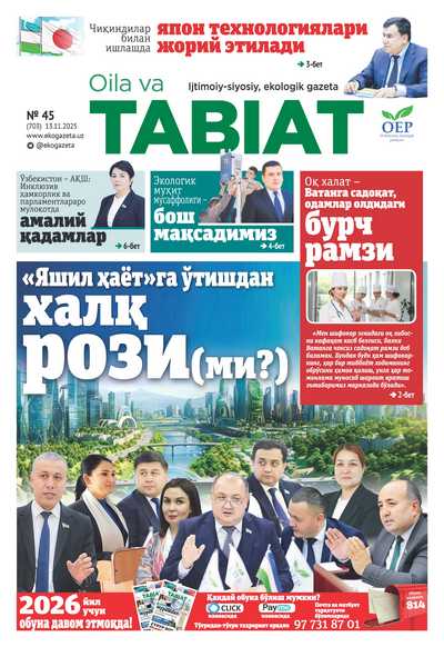 uploads/2025-11-13/numbers/1763031039Pages from 45-2025 son oila-5_curves.jpg